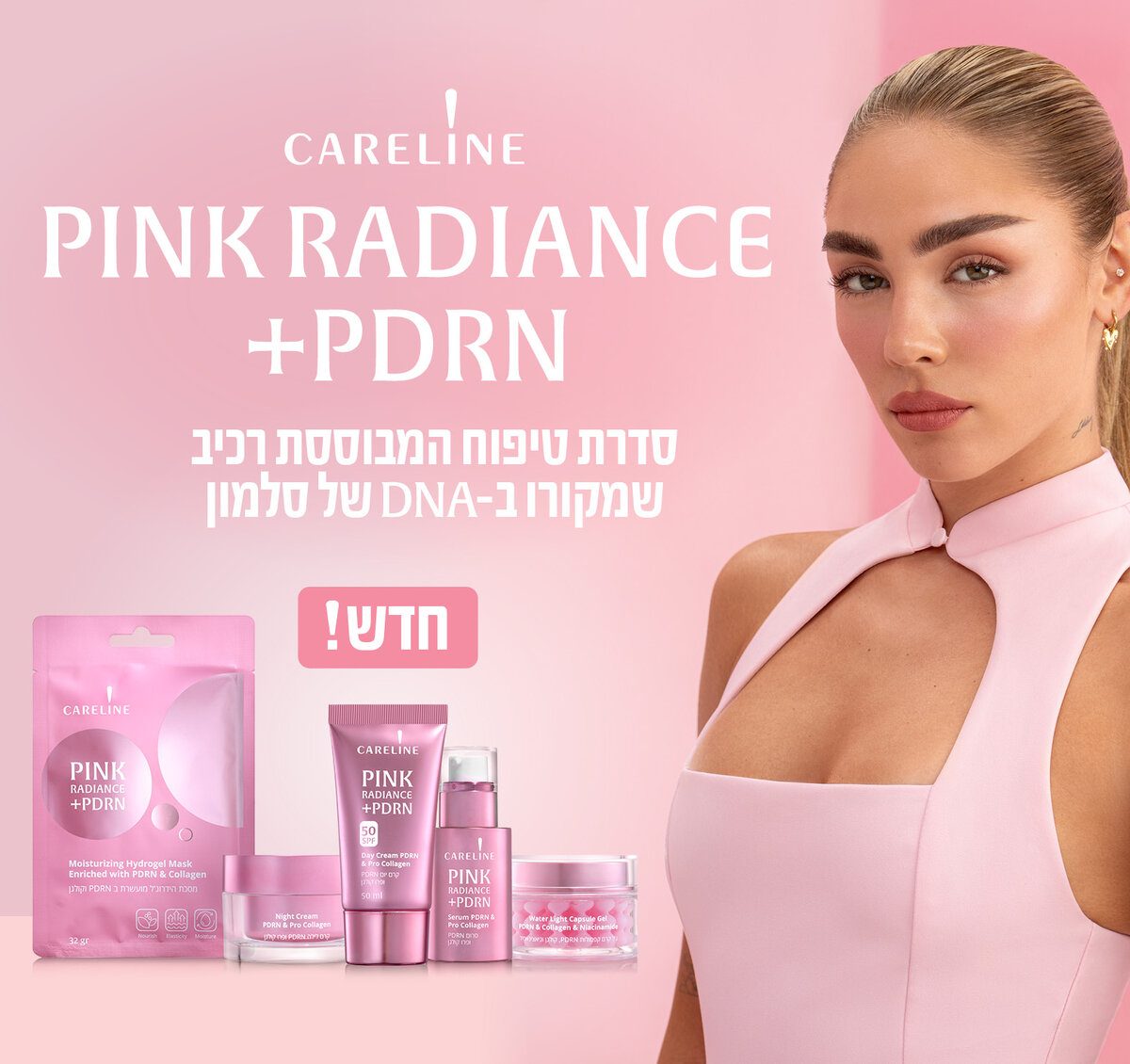 Pink Radiance +PDRN, סדרת טיפוח המבוססת רכיב שמקורו ב-DNA של סלמון