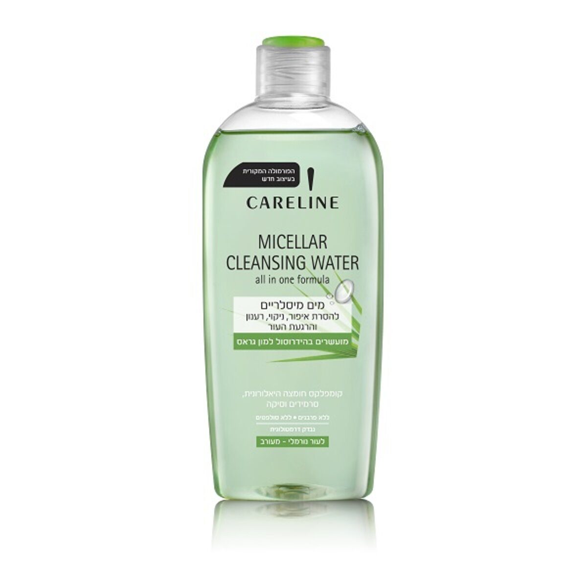 Micellar Cleansing Water מי פנים מיסילריים למון גראס לעור נורמלי/מעורב